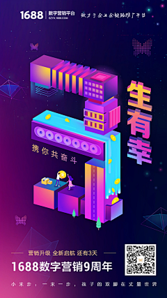 顾晓123采集到创意海报