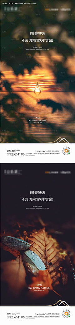 蓝桉屿采集到节气