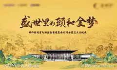 中式豪宅示范区海报-志设网-zs9.com