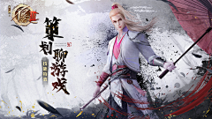 风雨中飘过采集到【B】-不良人(游戏素材)