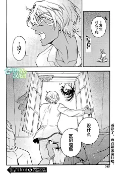 瓦尼塔斯的手记番外篇-瓦尼塔斯的手记漫画-动漫之家漫画网