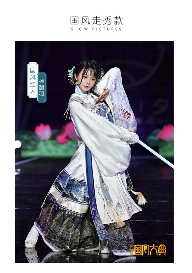 七月夕 走秀款 墨染 明制立领长衫仿妆花马面裙重工云肩明制汉服-淘宝网