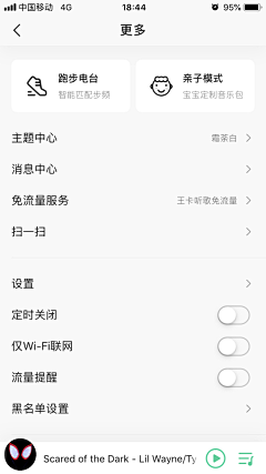 青西酱采集到APP(设置)