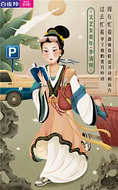 ​【案例】百雀羚再出「美人计」，新国货玩转内容电商