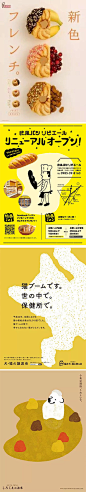 黄色日系日本日式海报