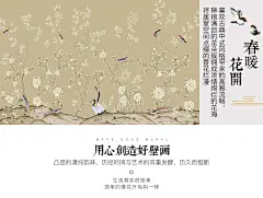 新中式壁纸春暖花开 暖色玄关花格 背景墙壁画客厅卧室沙发墙布-tmall.com天猫