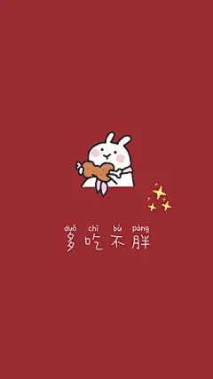 萌兔插画壁纸