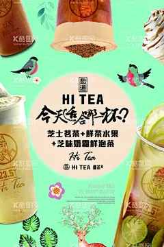 奶茶店海报  - 源文件下载【酷图网】奶茶,海报,灯箱,画报,奶茶店