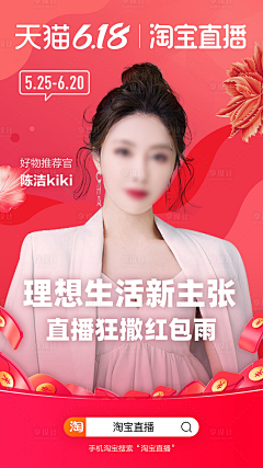 大马哈鱼好次采集到直播