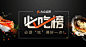 大众点评必吃榜_2017大众点评全国必吃榜权威