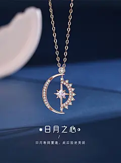 日月星辰项链女锁骨链s925纯银饰品月亮吊坠弯月轻奢小众设计感-tmall.com天猫