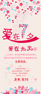七夕易拉宝