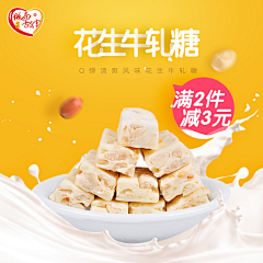 富旗采集到食品主图
