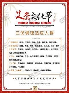艾灸文化 【酷图网】艾灸养生,艾灸,艾灸海报,艾灸展板,艾灸宣传,艾灸背景,艾灸背景板,艾灸馆,艾灸挂画,艾灸挂图,艾灸养生馆,艾灸养生展板,艾灸养生背景,艾灸养生宣传,姜疗法,按摩,中医精髓,姜疗,针灸,针灸海报,中医艾灸,古代艾灸,传统艾灸,艾灸疗法,艾灸理疗