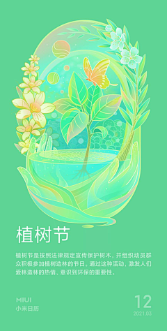 杨笑-Yang采集到【插画】节日节气