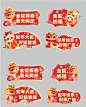 红色新年喜庆手举牌线下活动物料-源文件-志设网-zs9.com