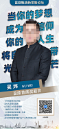 导师宣传海报-源文件