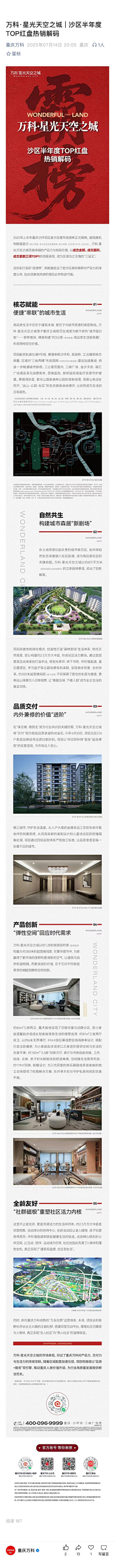 steven-斯蒂文采集到交房 / 交付
