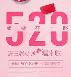 墙纸壁纸 家装主材海报设计@刺客边风采集到墙纸壁纸背景墙，钻展海报banner(102图)_花瓣