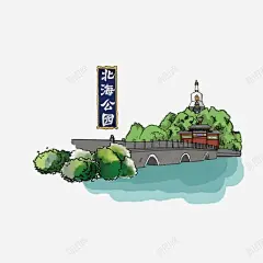 北海公园 页面网页 平面电商 创意素材