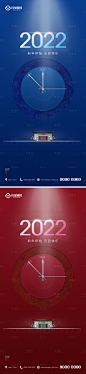 地产2022元旦跨年新年系列海报PSD广告设计素材海报模板免费下载-享设计