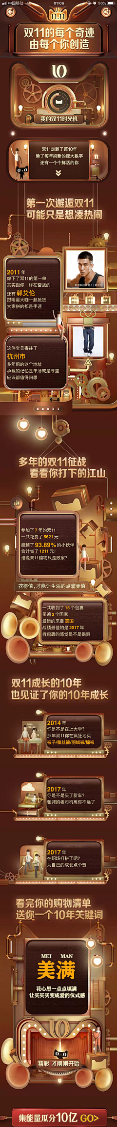 拖延症晚癌采集到W-微信/APP 活动页面