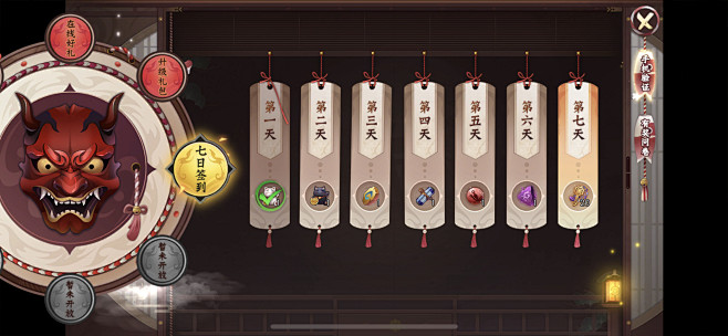 【腾讯大大_侍魂胧月传说】七日签到界面