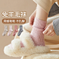 【抑菌舒适】4双秋冬款加厚女士中筒袜子含兔羊毛袜堆堆袜睡觉穿