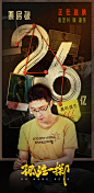 孤注一掷-26亿