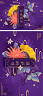 【迎春纳福】2019年农历新年传统年画迎新矢量海报素材 :  