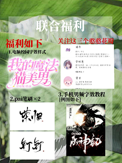 椿亭采集到售卖/福利