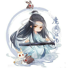 温竹年采集到魔道祖师