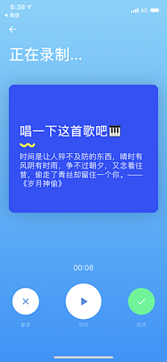 枫凝紫夜采集到UI_VUI语音