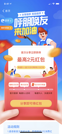 学良_采集到营销类活动