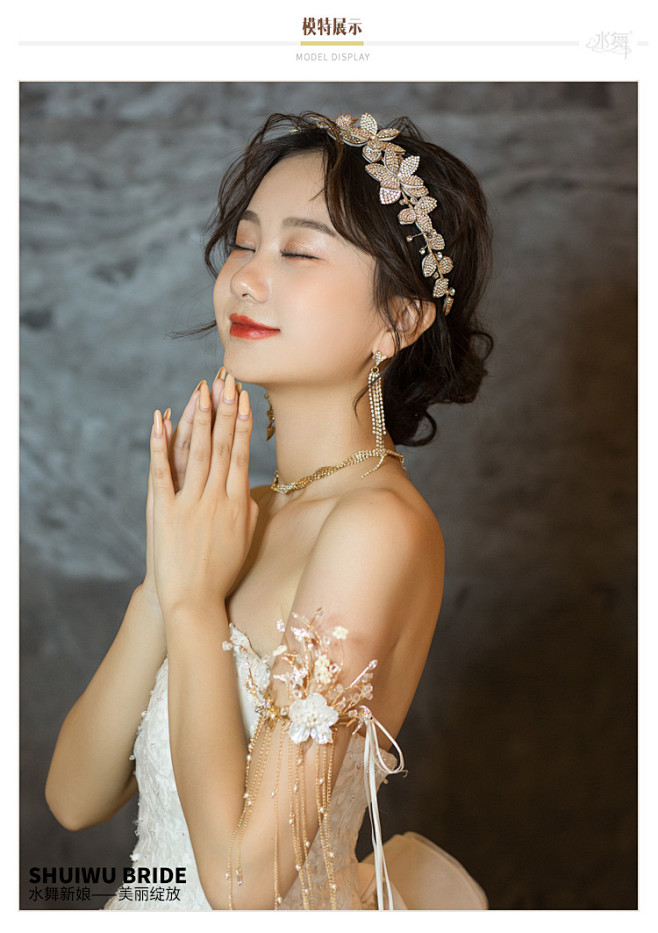 水舞G1053新娘新款金色花朵臂环流苏手...