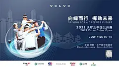 @沃尔沃汽车VolvoCars 的个人主页 - 微博
