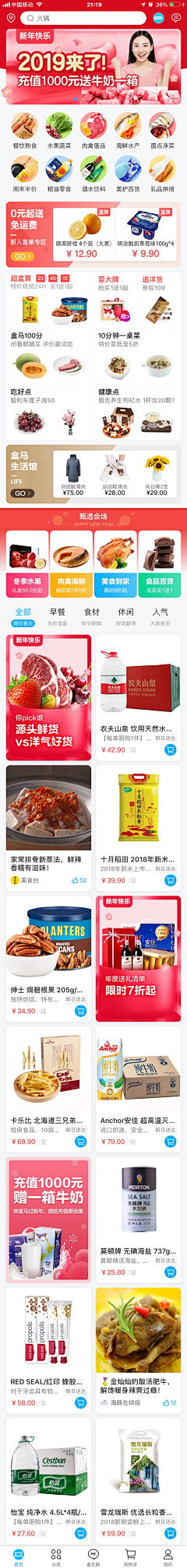 呜呼啦呼~~采集到app首页