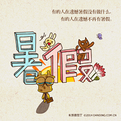 送你一匹马123采集到夏季