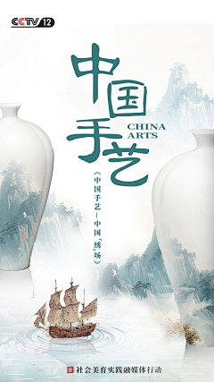 山猪老师采集到央视