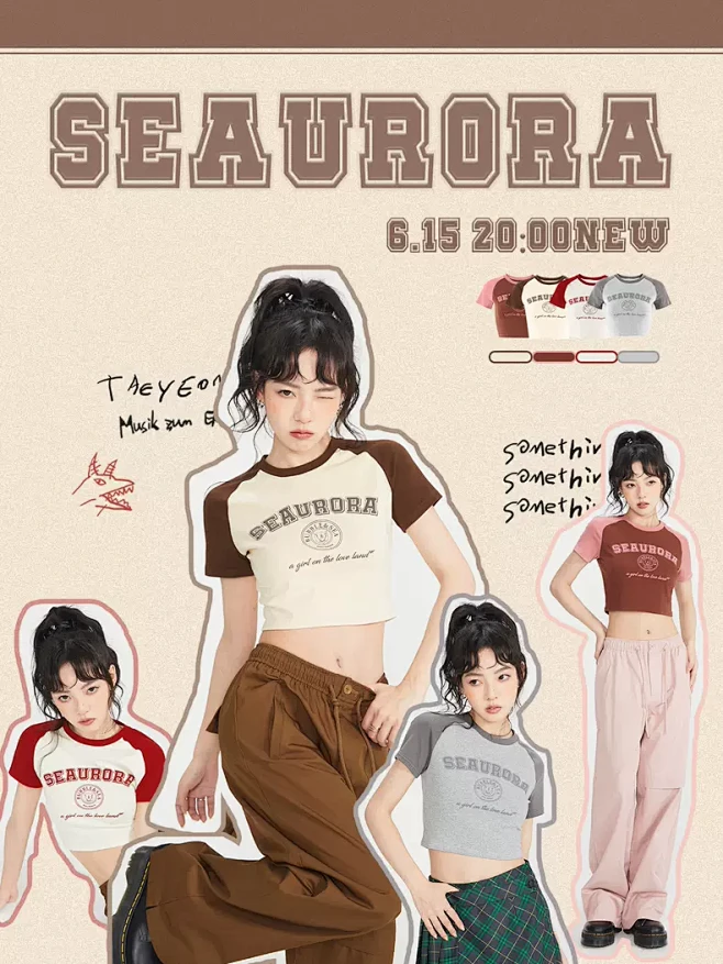 海晨酱 SEAURORA