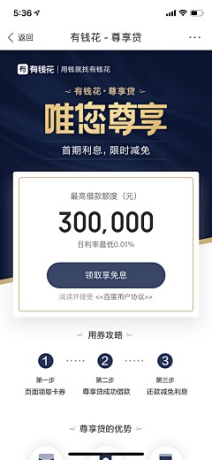 番木采集到尊贵感