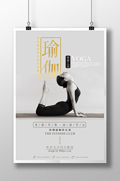 tsinsinjian采集到瑜伽