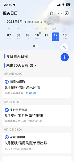 fengfan_1993采集到UI－app界面