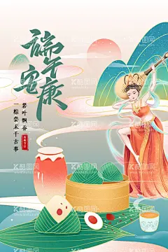端午节   - 源文件下载【酷图网】端午节,端午,端午节海报,端午节吊旗,端午节拱门,粽情端午,手绘粽子,端午造型,端午装饰,粽子海报,端午海报,端午节广告,端午吊旗,粽子促销,尽情放粽,端午粽香,浓情端午,端午节装饰,端午节宣传单,浓情端午节,端午拱门,粽子,五月端午,粽子手提带,中国风,祥云,端午展板,端午节晚会,端午佳节