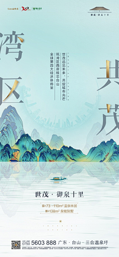 强身健体打怪兽采集到文旅