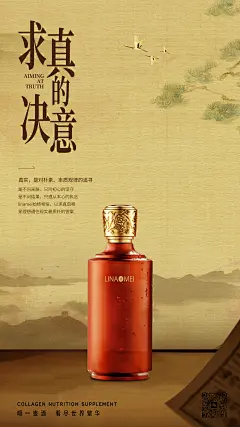 中式白酒古风书法国风国画高级展览海报设计师中式白酒古风书法国风国画高级展览海报-志设网-zs9.com