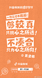 @抖音电商 的个人主页 - 微博