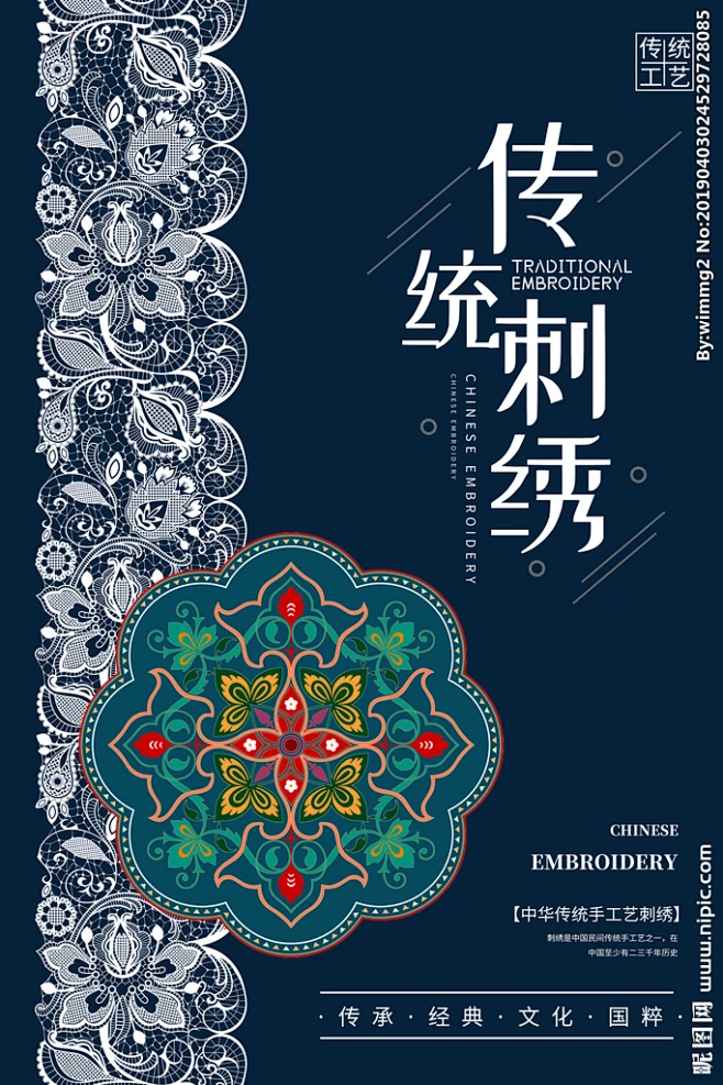 刺绣文化-花瓣网