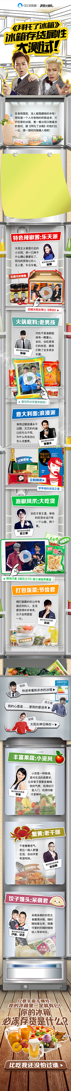 同学在粤采集到新的