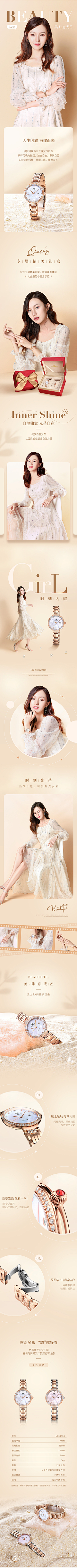 南乔-视觉设计采集到S手表详情页